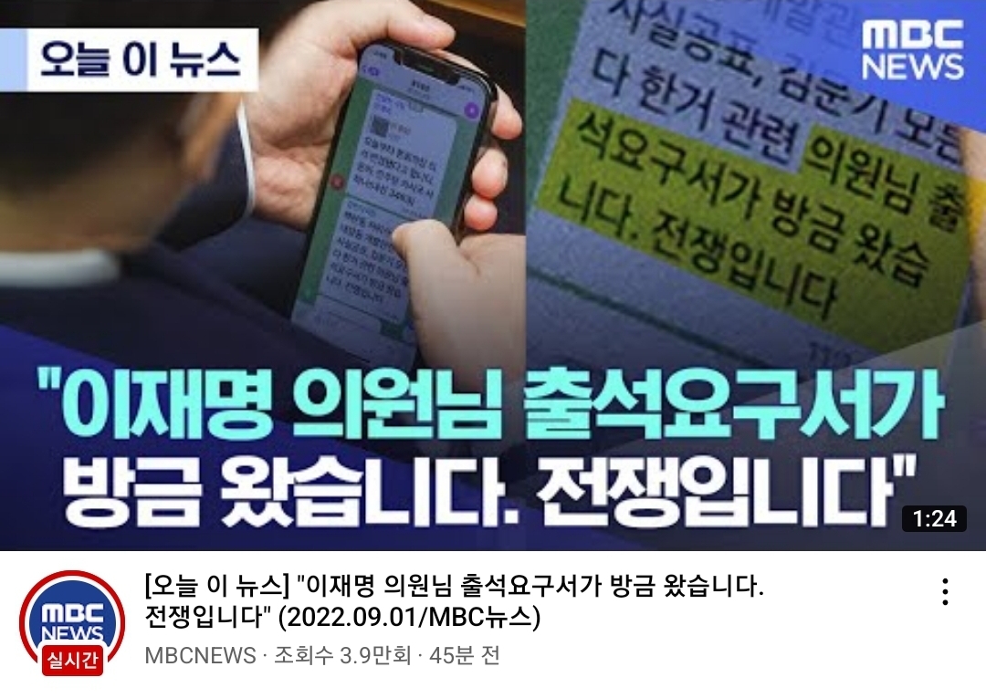 이재명 문자 공개로 완전히 뒤바뀐 언론 프레임 | 인스티즈