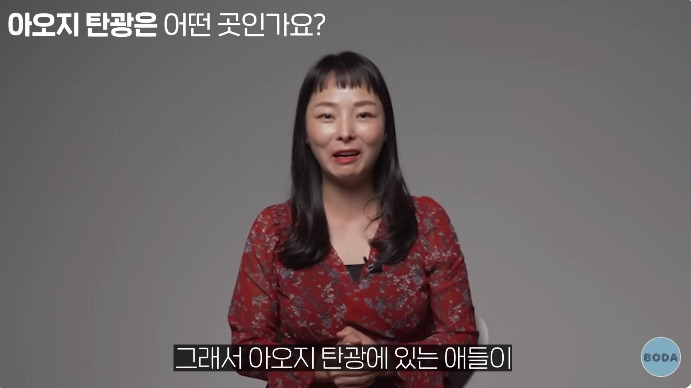 아오지 탄광 살았던 여자가 가장 생각나는 사람 | 인스티즈