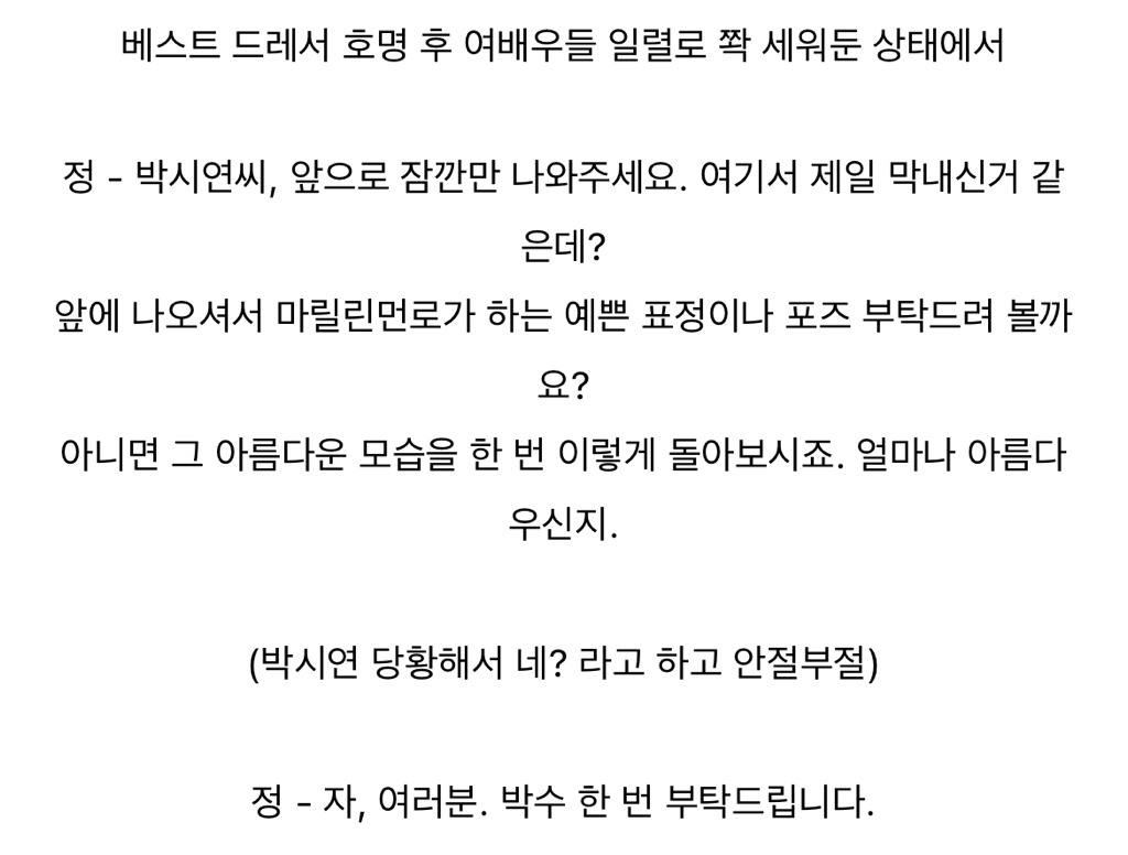 사실상 김혜수가 멱살 잡아 끌고가며 완성해왔던 청룡의 품격.x | 인스티즈