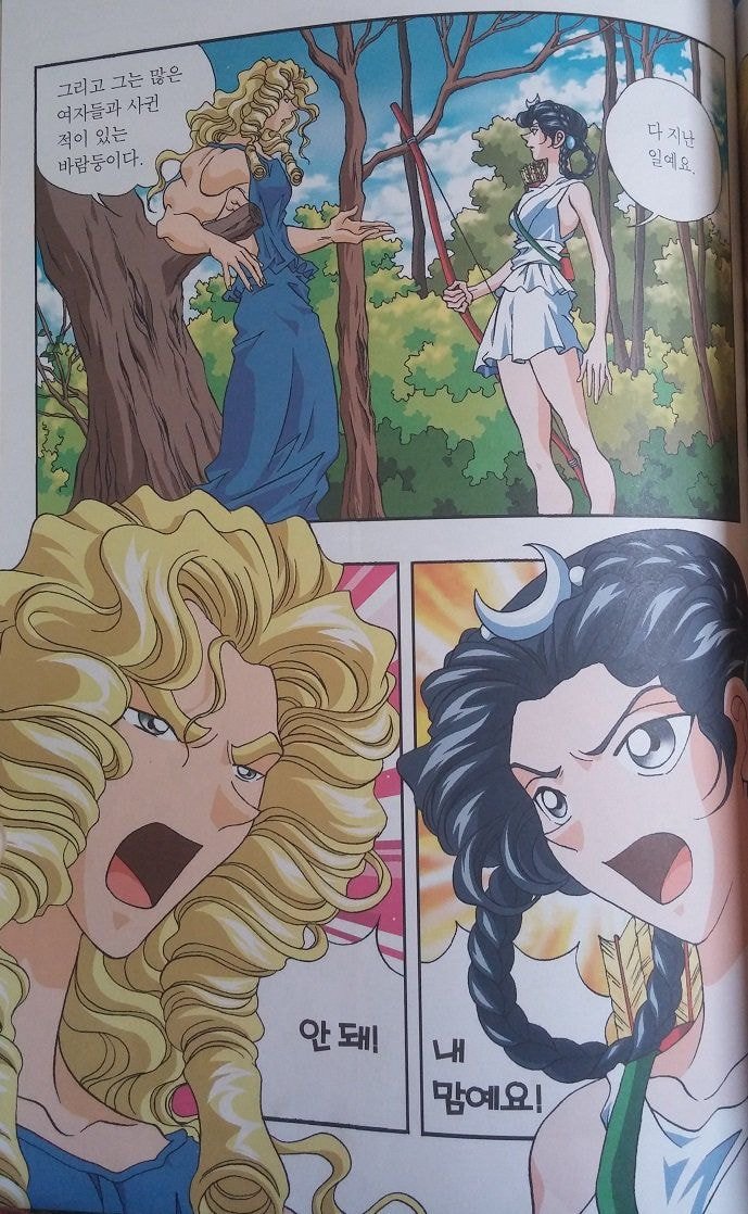 그리스로마신화에서 아폴론이 오리온을 왜 싫어하는 지 사람들이 몰라서 쓰는 글 | 인스티즈