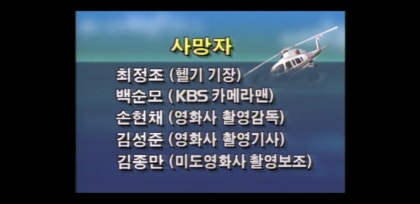 정말 잔인했던 90년대 방송 | 인스티즈