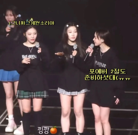 : 에스파 망한 이벤트 썰 푼다. jpg | 인스티즈