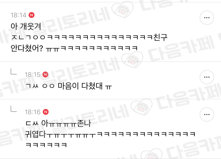 아 내 친구 굳이 사진 찍히겠다고 오다가 자빠짐 | 인스티즈