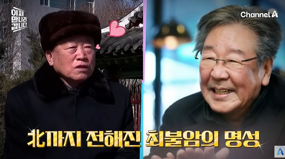 북한 김부자가 가장 좋아하는 한국방송 | 인스티즈