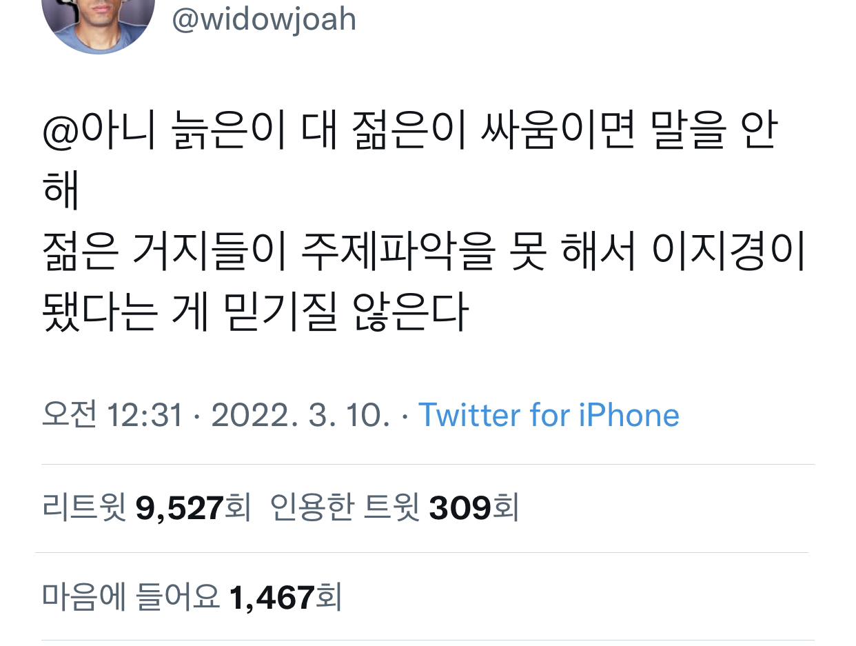 문재인의 나라에서 잠들고 윤석열의 나라에서 눈뜨라고? | 인스티즈