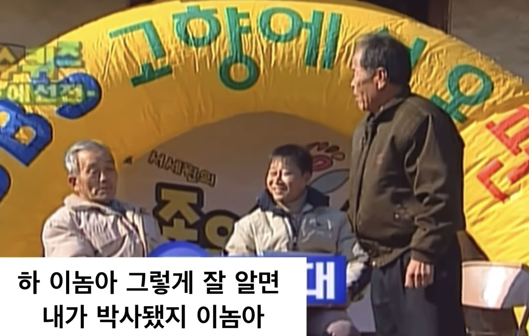 할아버지 레전드 입담 | 인스티즈