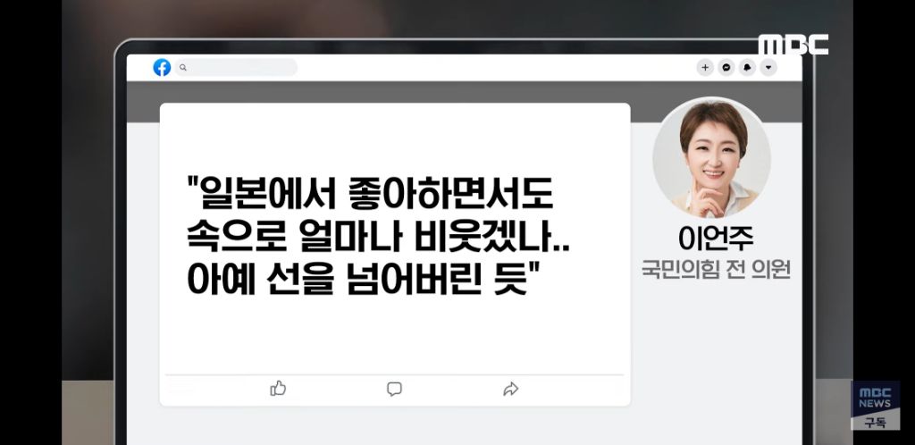 " 일본 신문에 대고 한국 대통령이... 이제 아예 선을 넘어버린듯" | 인스티즈