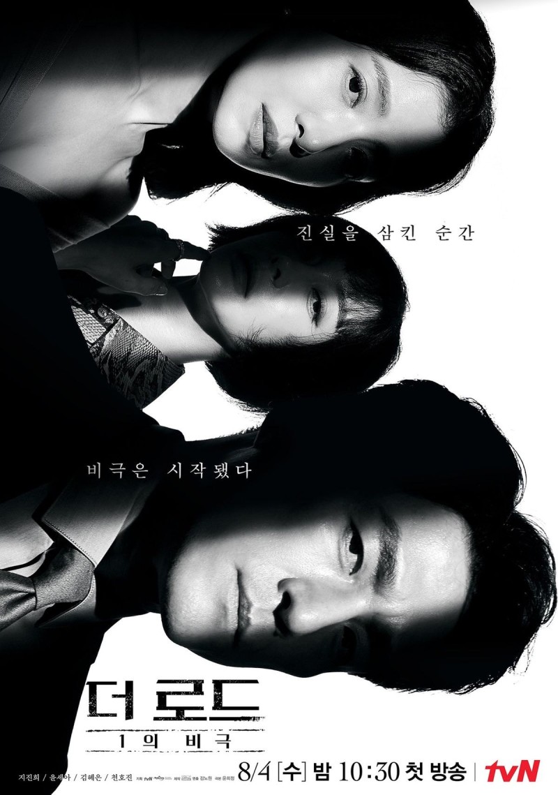 8월 방영 예정 드라마들.jpg | 인스티즈