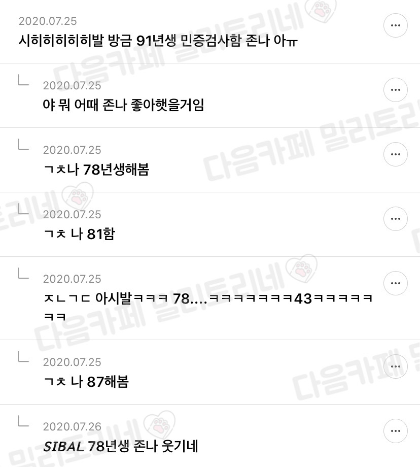 편순이 달글 웃긴 댓글 모음 | 인스티즈