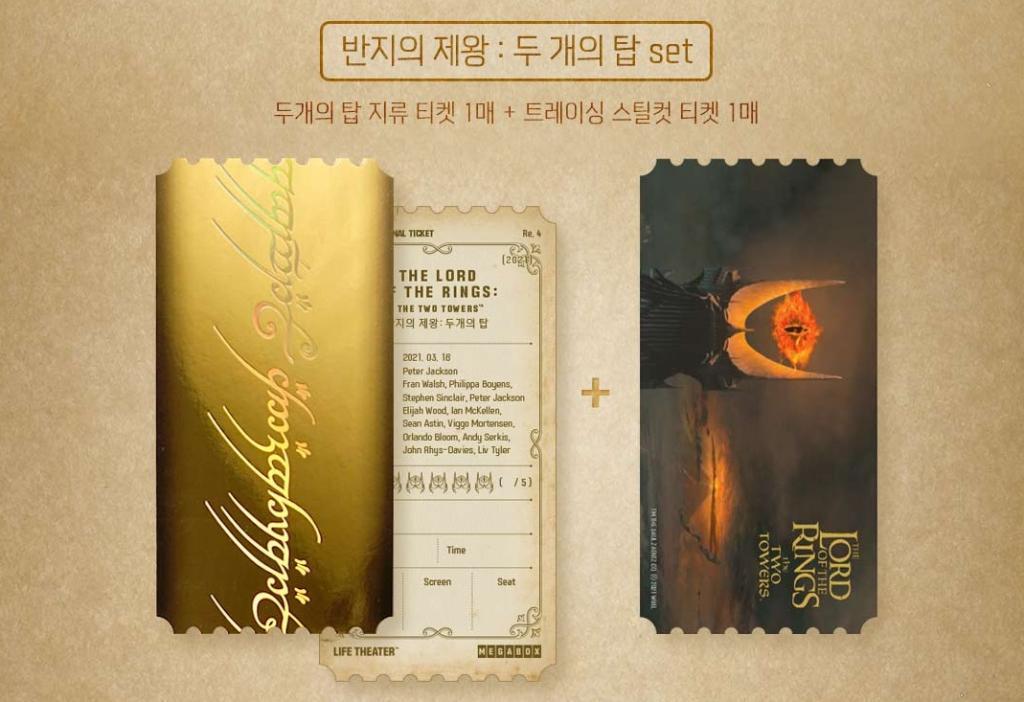 메가박스 오리지널 티켓 순서 및 종류 | 인스티즈