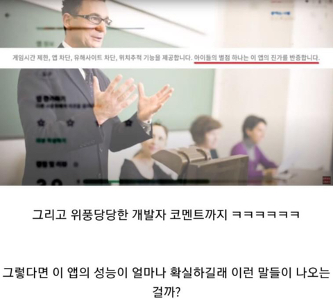 애들 정신병 걸리게 만든다는 어플의 정체.jpg | 인스티즈