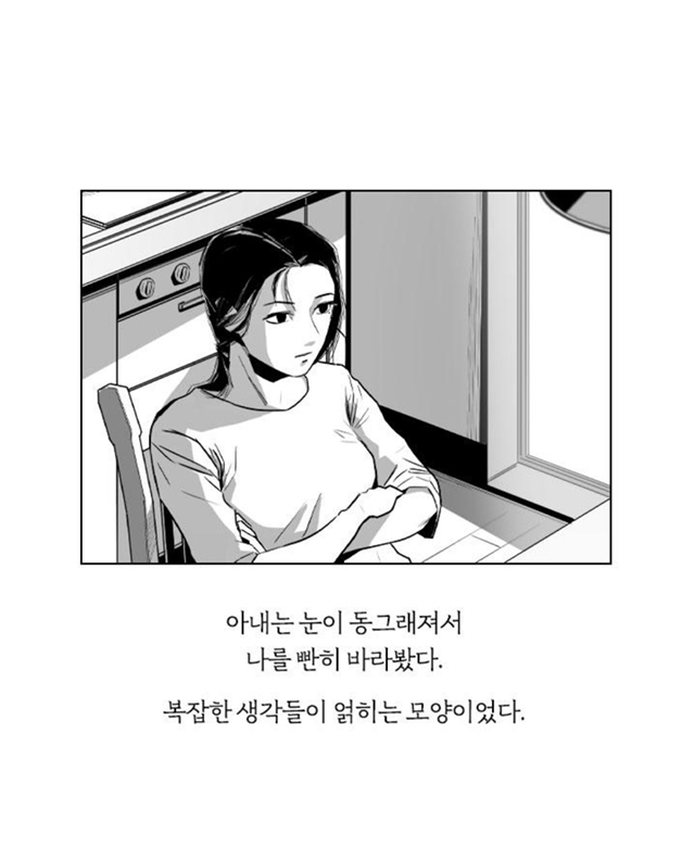 여보, 오늘이야 내가 당신 죽이는 날 | 인스티즈