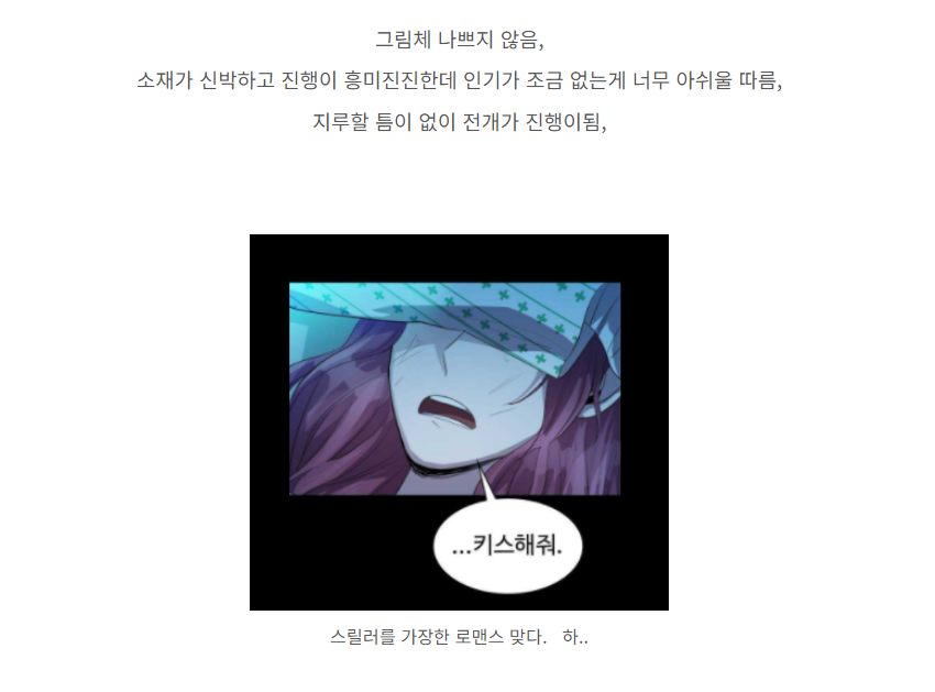 주인공이 초능력자인 웹툰 추천 | 인스티즈