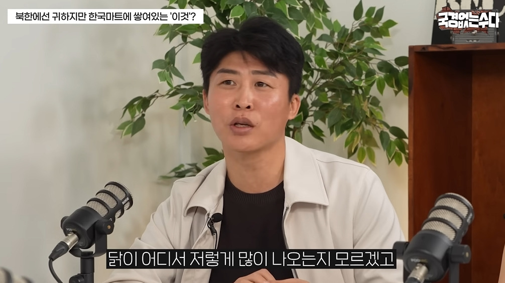 북한에서 귀하다는 식재료 | 인스티즈