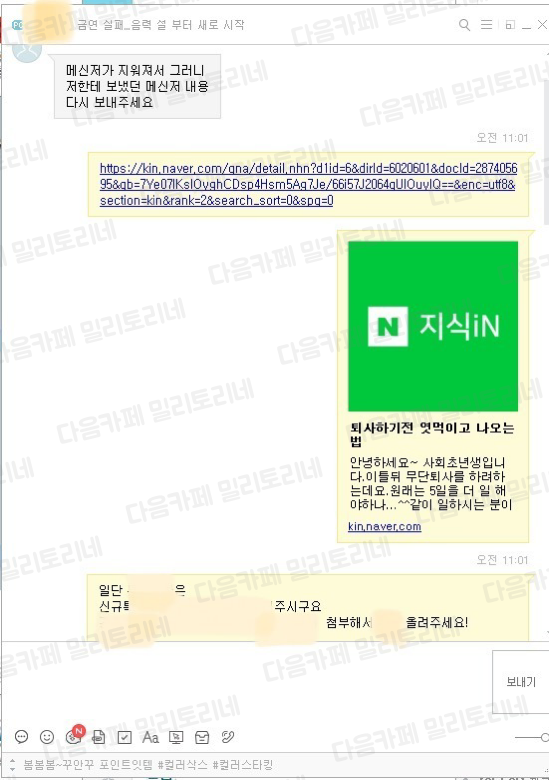 직장인 달글 직달웃 모음 2탄 | 인스티즈