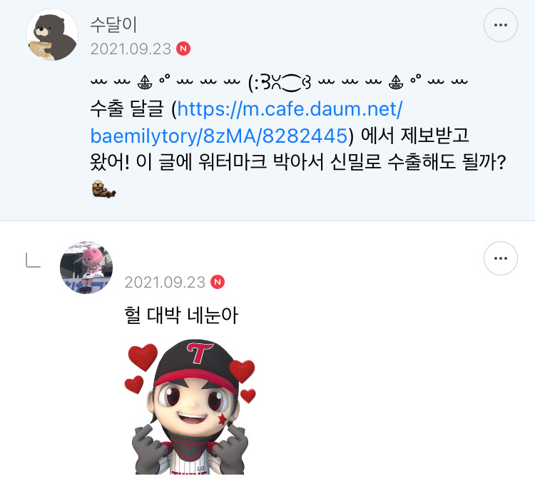 내가 방탄 광고 하나 만들어왔어 | 인스티즈