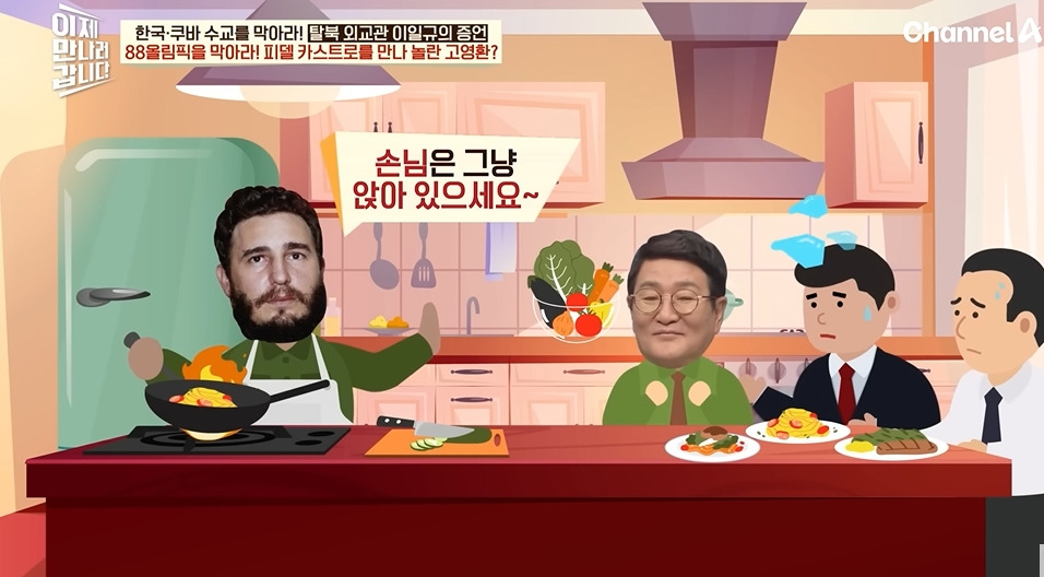 쿠바에서 깨달음을 얻은 북한외교관 | 인스티즈