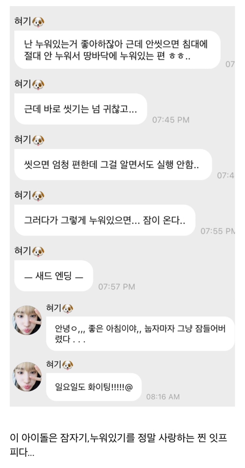 극 내향형들 공수치 오는 어느 남돌의 고등학교 시절 자기소개 썰...jpg | 인스티즈