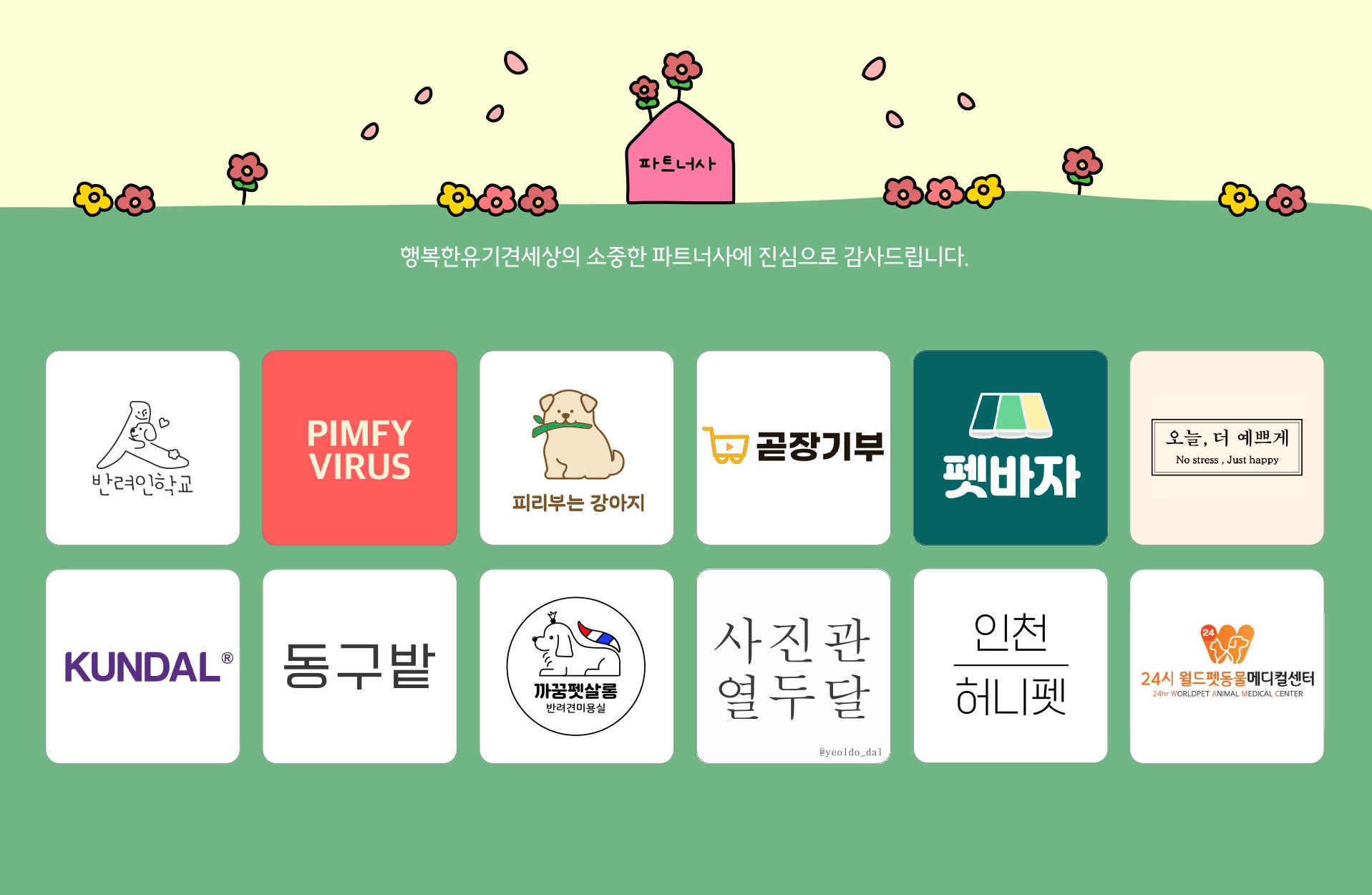내년 캘린더 뭐 사지 🤔 전액 후원되는 유기견 캘린더는 어뗘요? 🐶 | 인스티즈