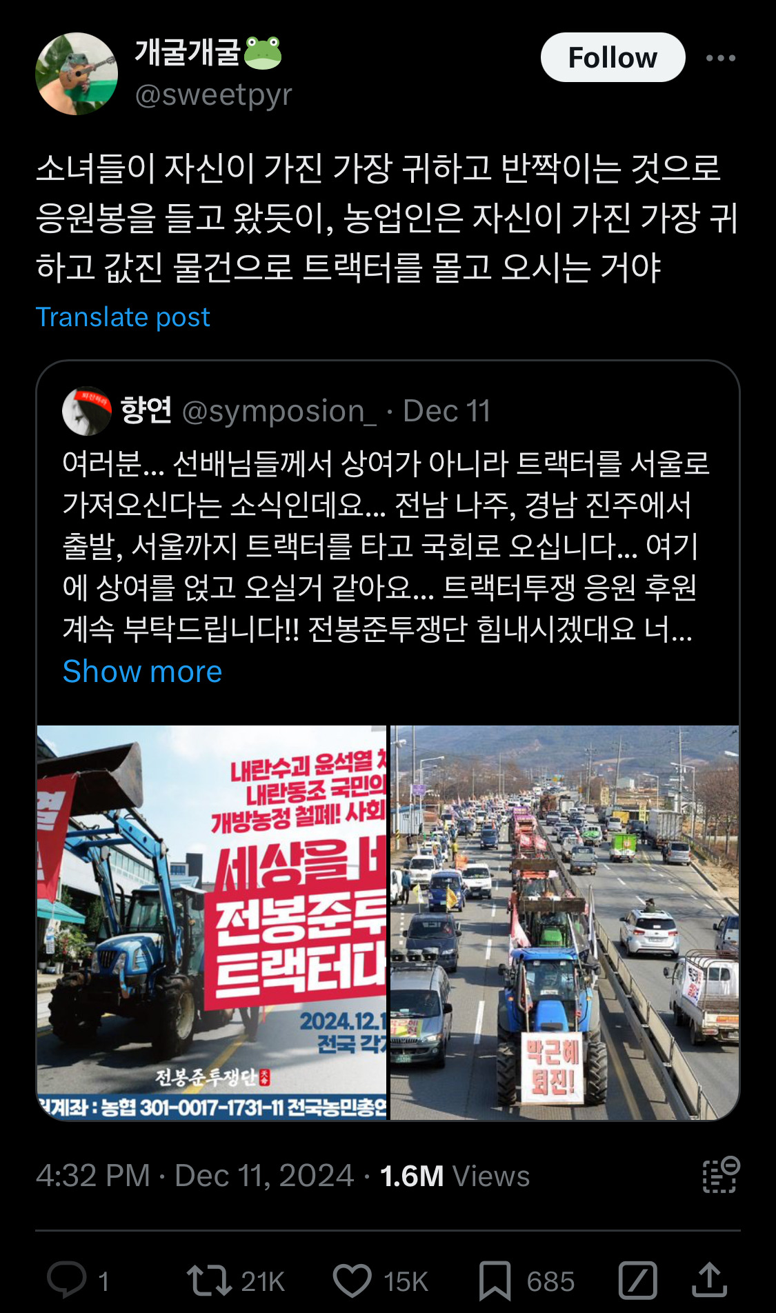담화문으로 여론 바뀌는듯?.twt | 인스티즈