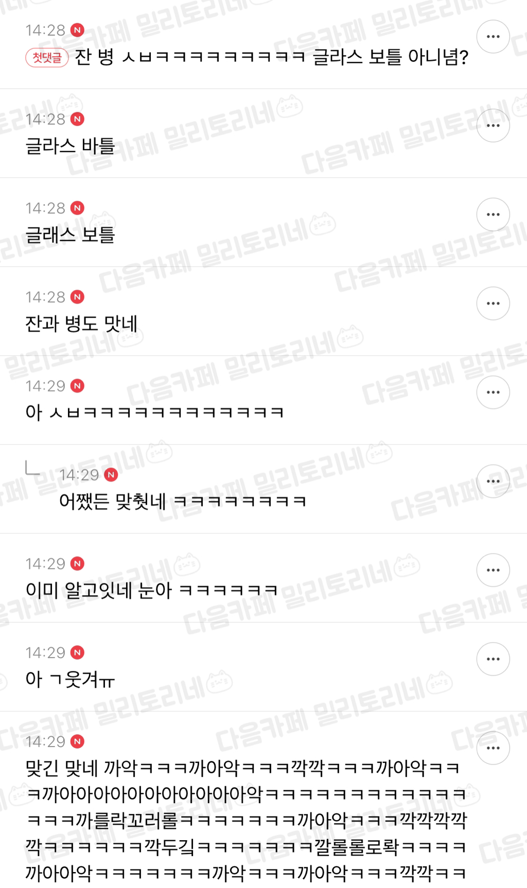 눈아들아 와인 메뉴판에 g, b가 뭐의 약자야? | 인스티즈