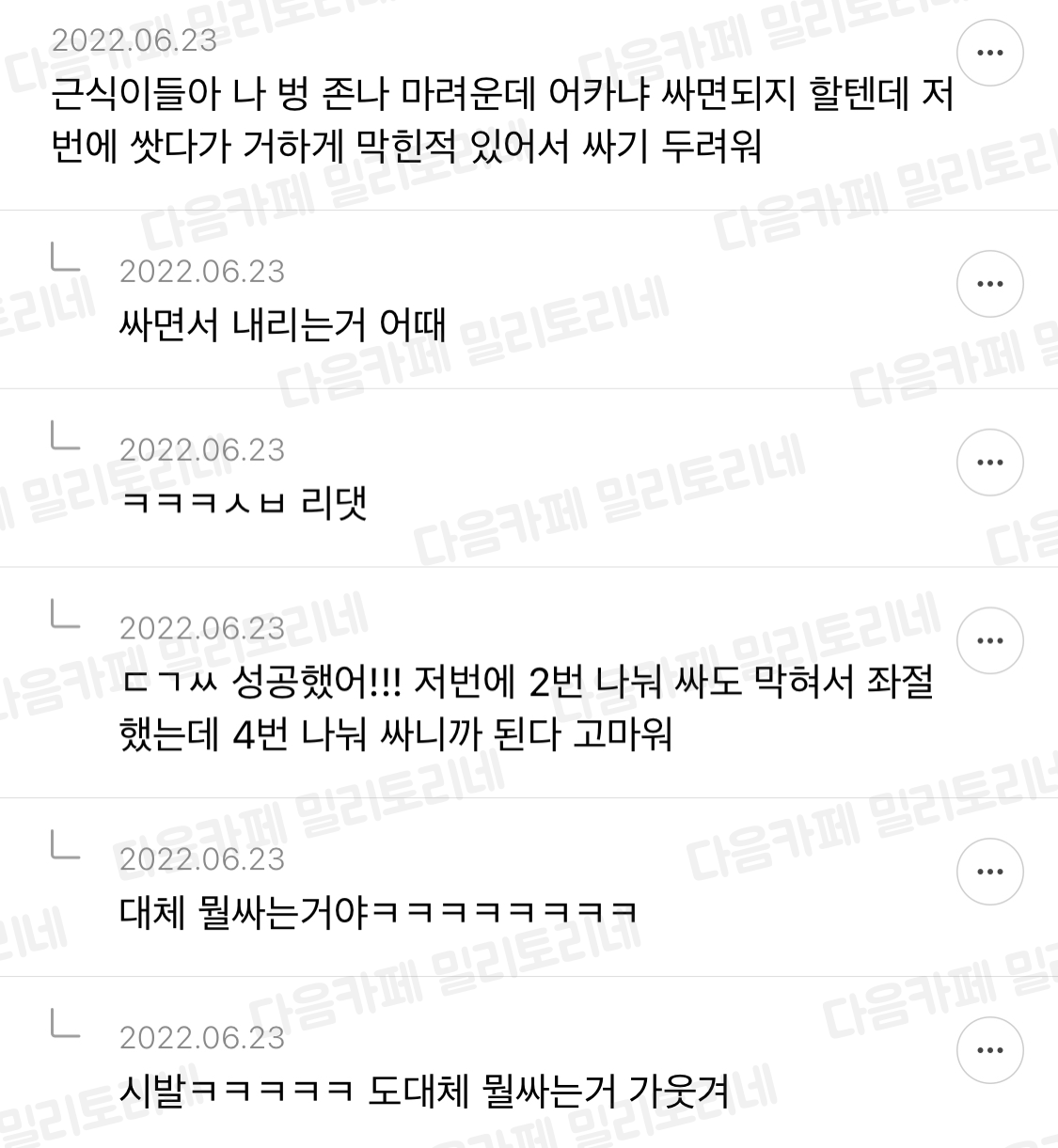 직장인 달글 직달웃 모음 2탄 | 인스티즈