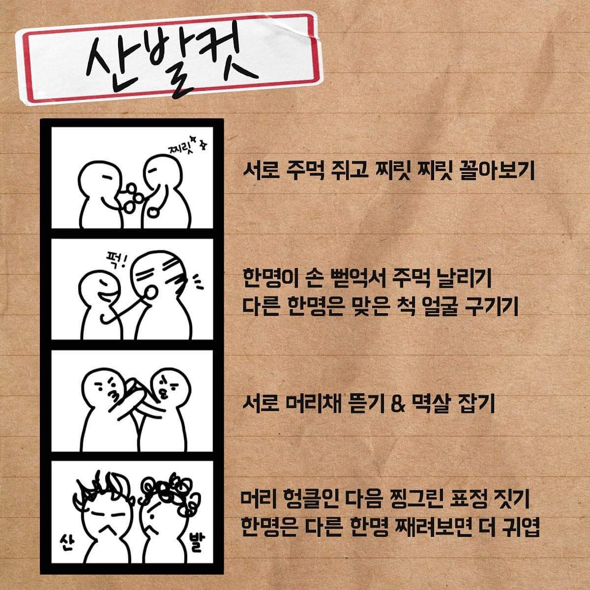 세상개귀 인생네컷 포즈모음.jpg | 인스티즈
