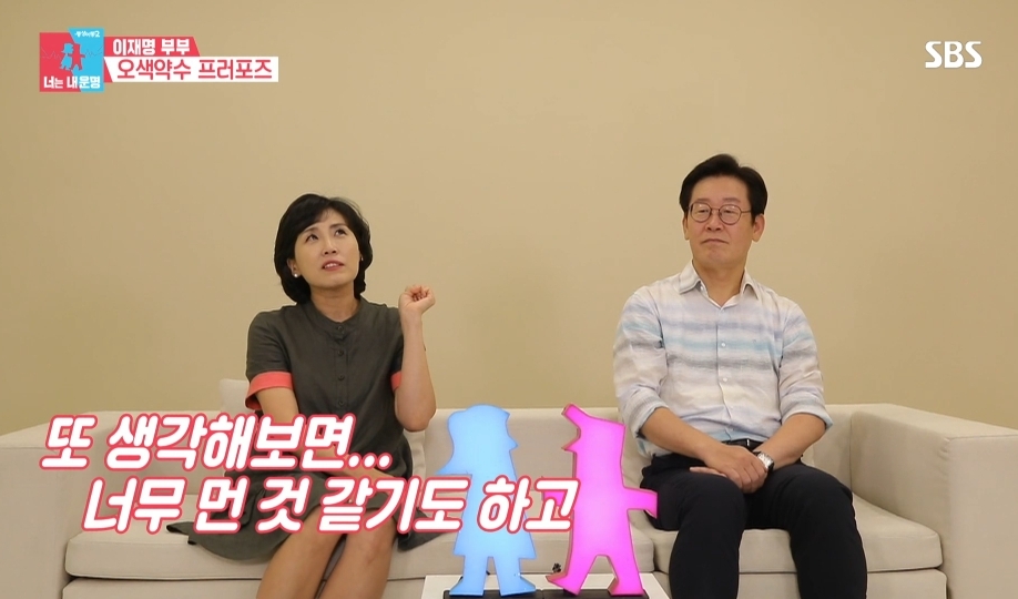 [동상이몽2] 스튜디오 눈물바다 만든 이재명의 두번째 프러포즈 | 인스티즈