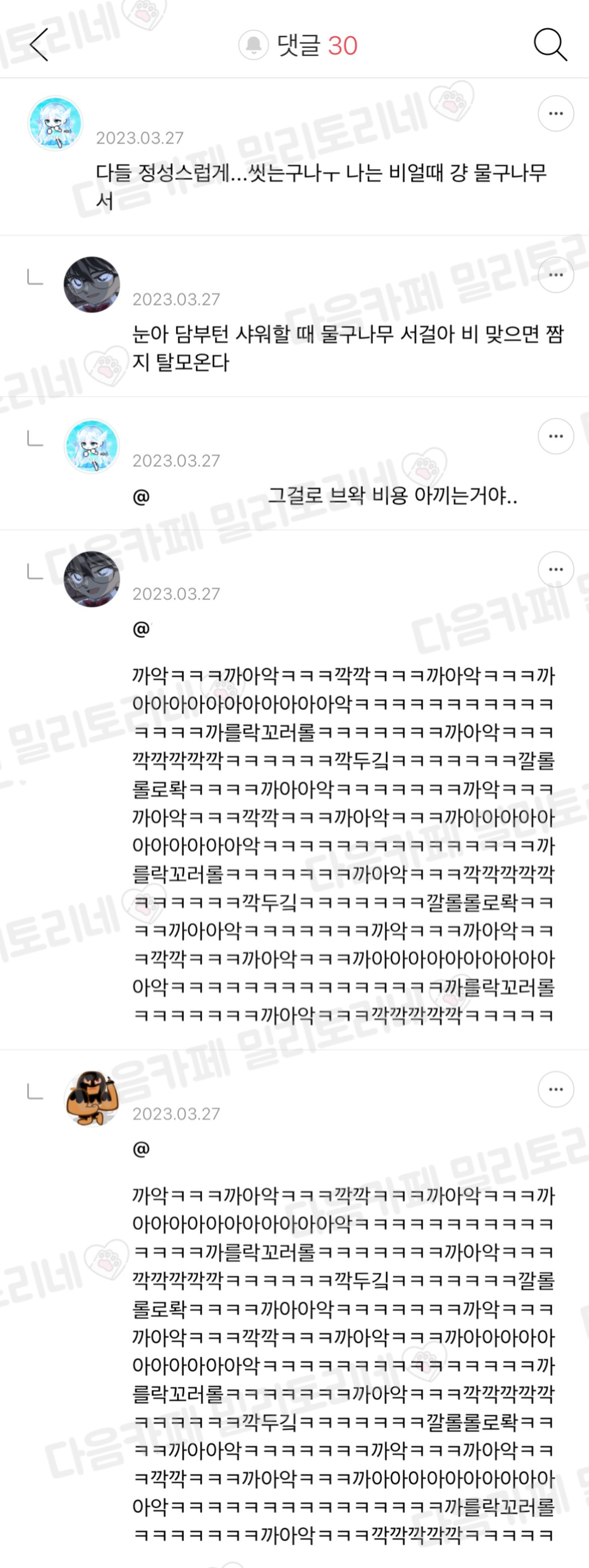 다들 정성스럽게…씻는구나ㅜ | 인스티즈