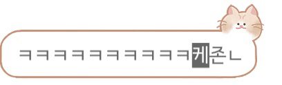 아이폰 오타 중에 제일 없어 보이는 오타 | 인스티즈