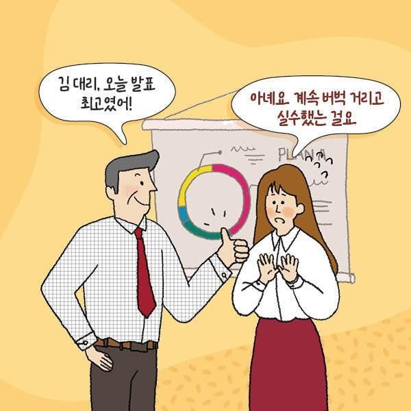 우리나라 성인 대부분이 칭찬 받으면 보이는 반응 | 인스티즈
