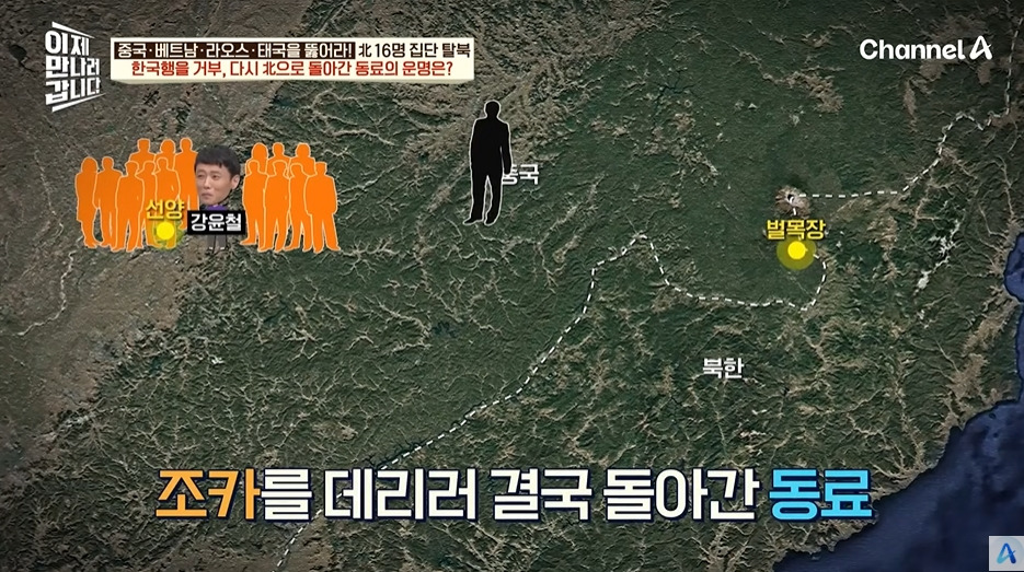 가족을 데리러 돌아간 북한노동자의 최후 | 인스티즈