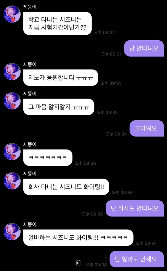 천방지축 어리둥절 빙글빙글 돌아가는 우당탕탕 케이팝.jpgif (스압) | 인스티즈