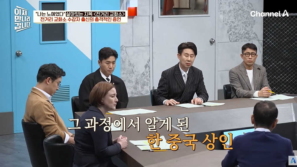 조선족 부탁 들어주고 징역 15년 나온 이유 | 인스티즈