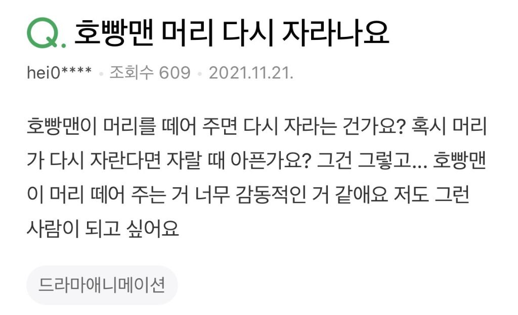 저도 19살. 만난적은 없지만 그쪽은 저와 친구라는 것 | 인스티즈