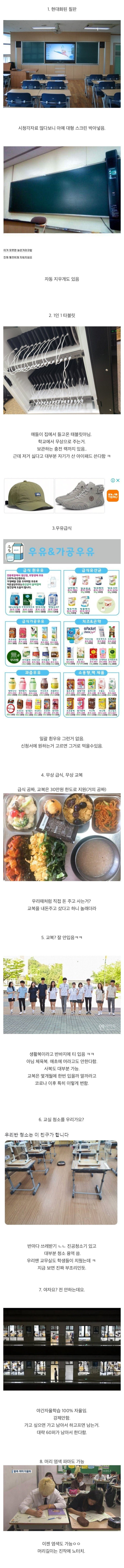 요즘 학교 근황.jpg | 인스티즈