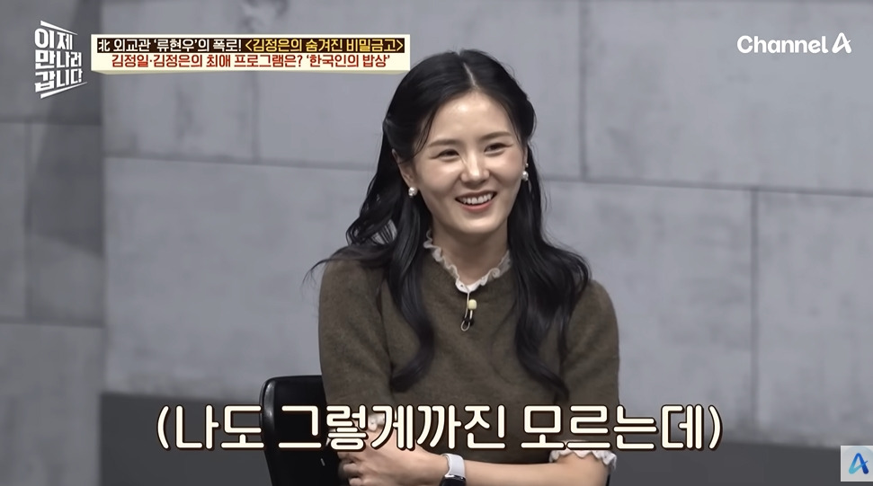 북한 김부자가 가장 좋아하는 한국방송 | 인스티즈