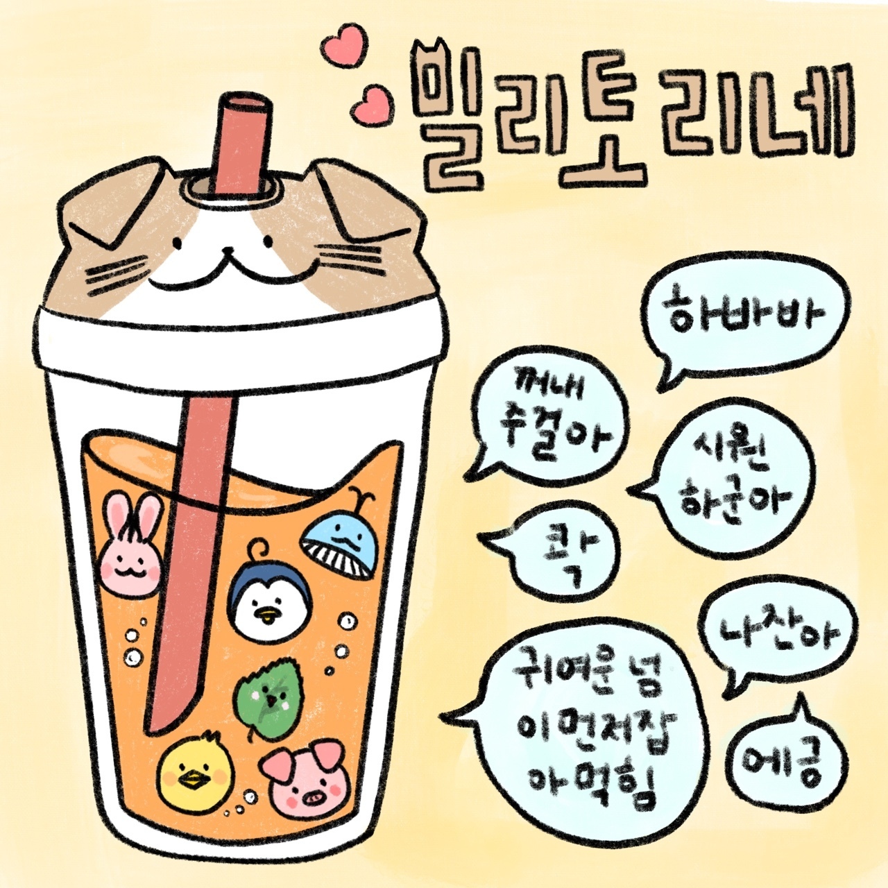 병원가는줄 몰으는 밥오 | 인스티즈
