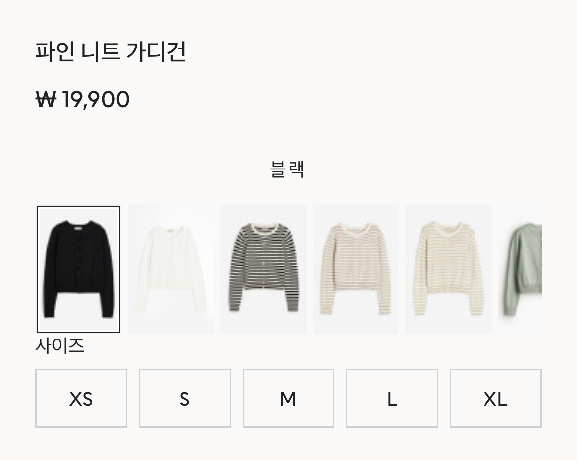 휘뚜루마뚜루 막 입기 좋은 H&M 가디건 유명템 | 인스티즈