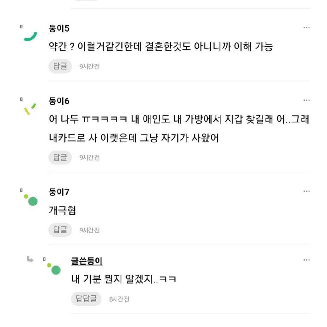 생리대 사와달라고 했는데 카드달라고 하면 어때? | 인스티즈