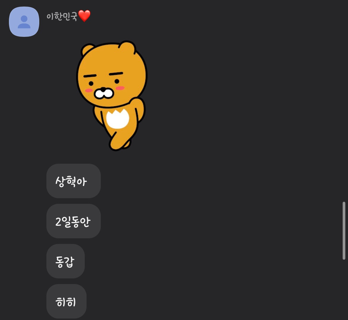 이한 이미지