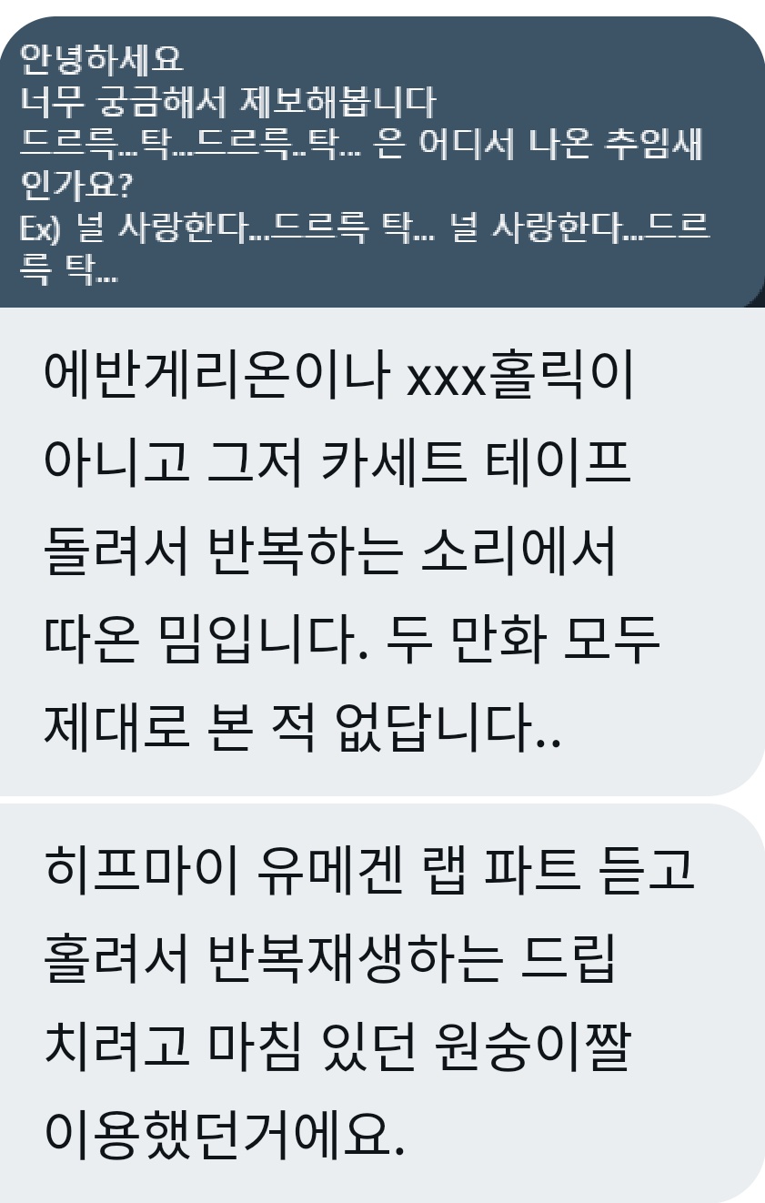 트위터 밈 어원 설명해주는 글 | 인스티즈