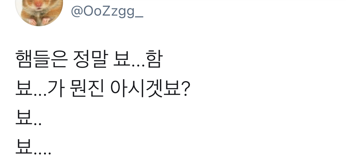 트위터 밈 어원 설명해주는 글 | 인스티즈