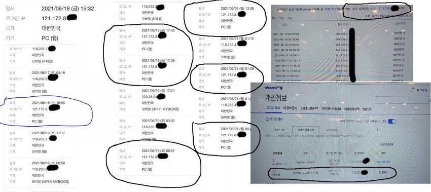 오늘 터진 아프리카TV 코인 게이트 사건(스압) | 인스티즈