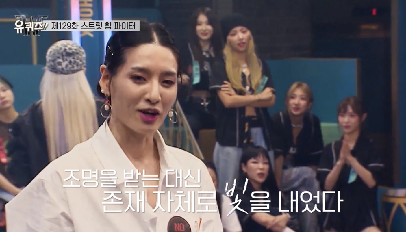 어제자 유퀴즈 스우파 마지막 멘트 | 인스티즈