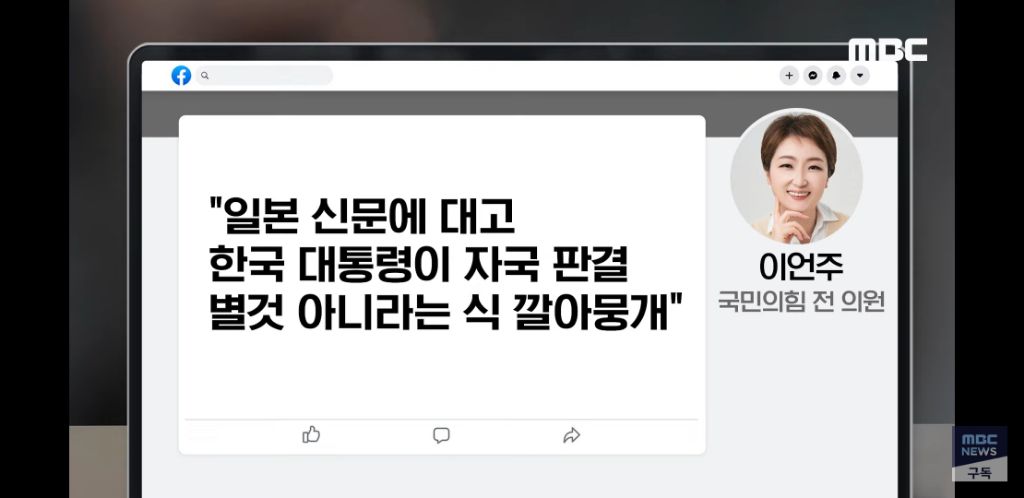 " 일본 신문에 대고 한국 대통령이... 이제 아예 선을 넘어버린듯" | 인스티즈