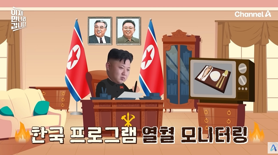 북한 김부자가 가장 좋아하는 한국방송 | 인스티즈