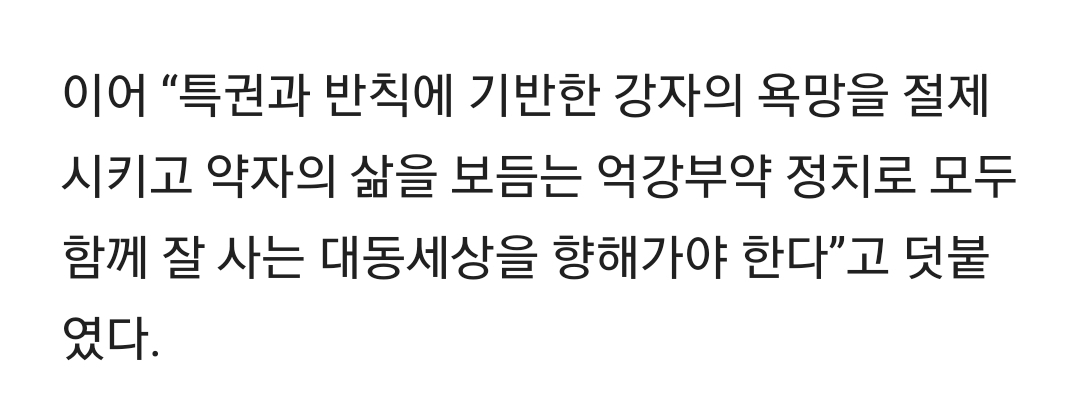이재명 대선 출마"강력한 경제부흥정책 시작 보편복지국가 만들 것" | 인스티즈