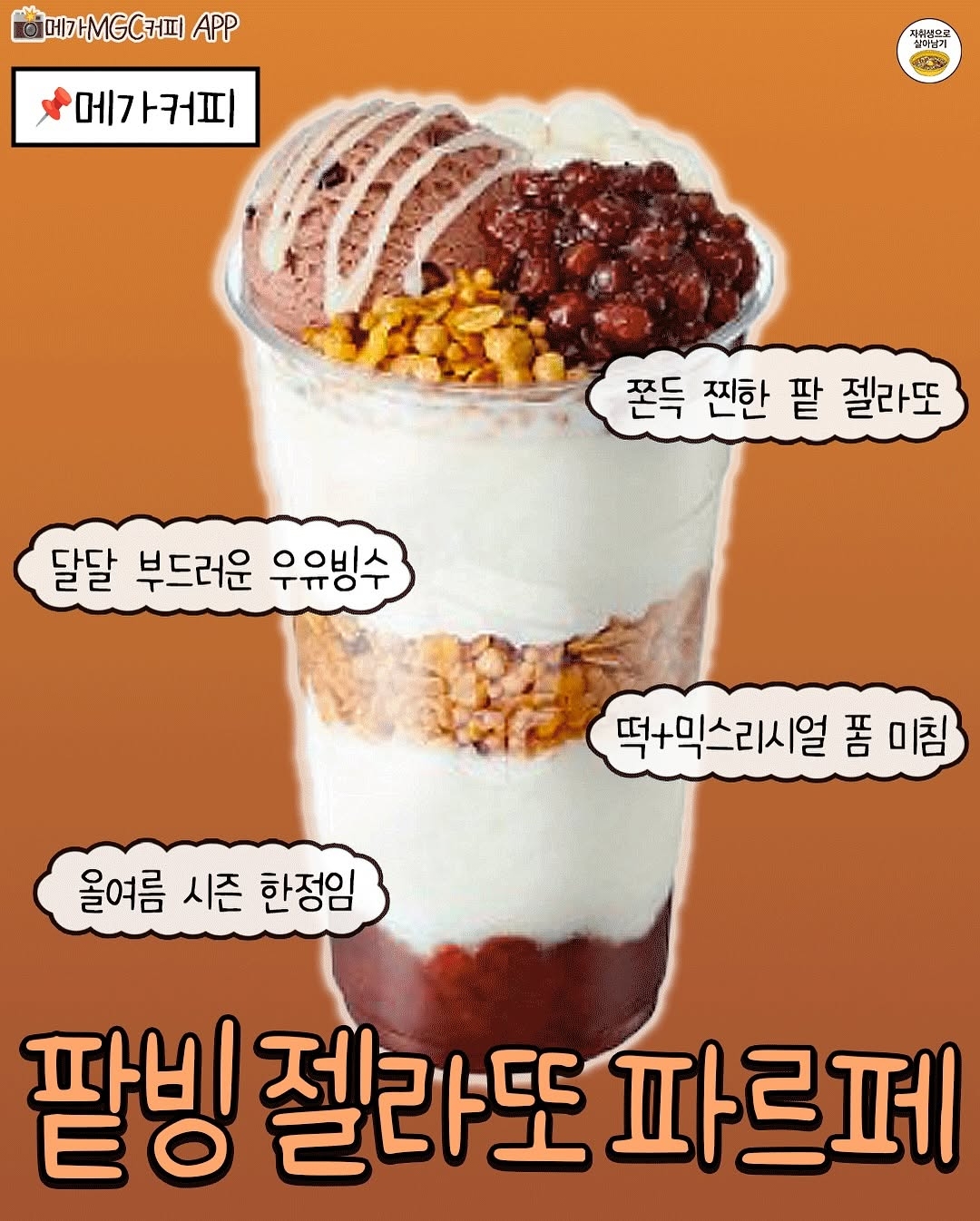별아이스크림 이미지