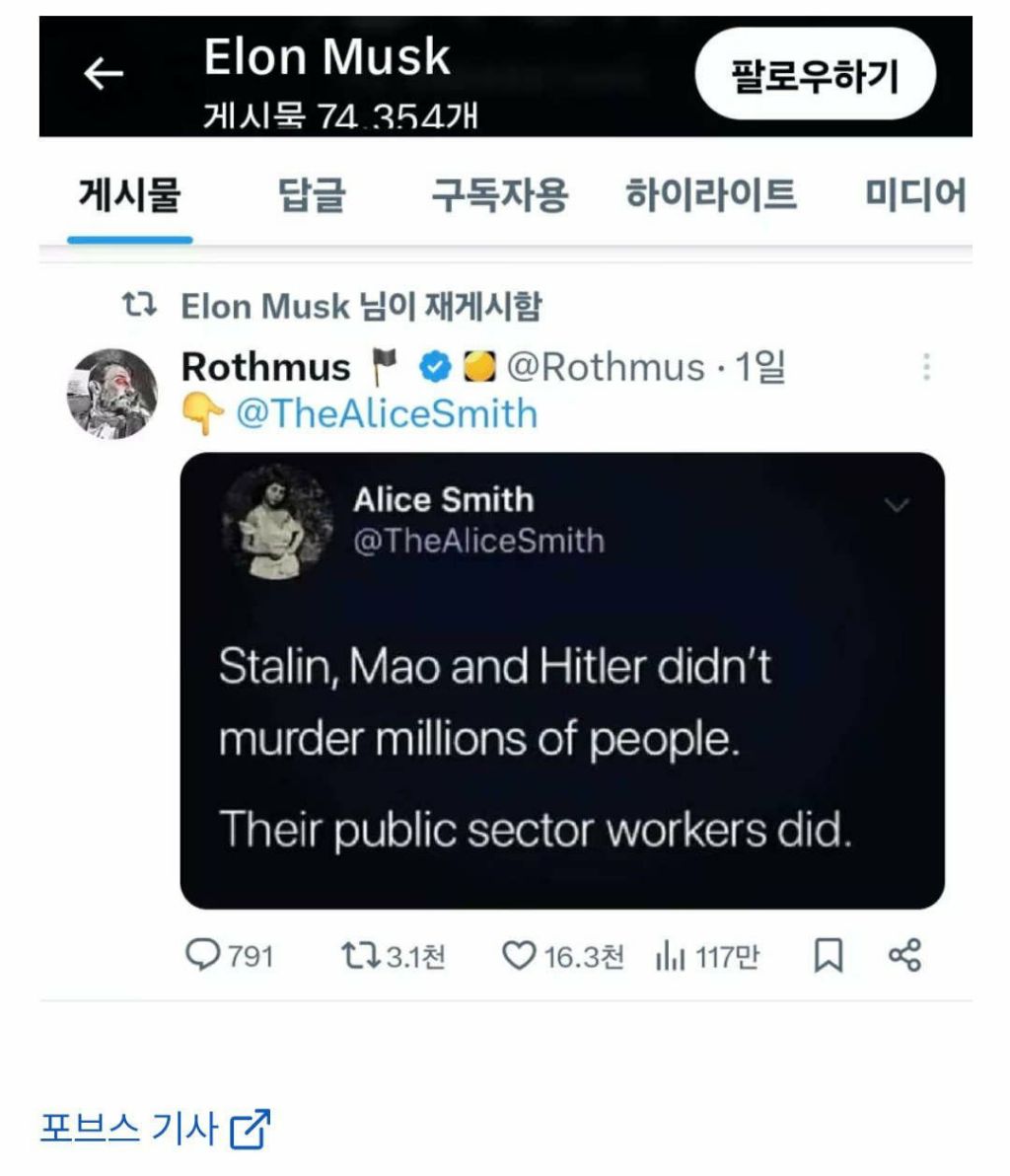 일론머스크 "히틀러가 사람을 죽인게 아니라, 그밑에 공무원이 죽인것"리트윗 | 인스티즈